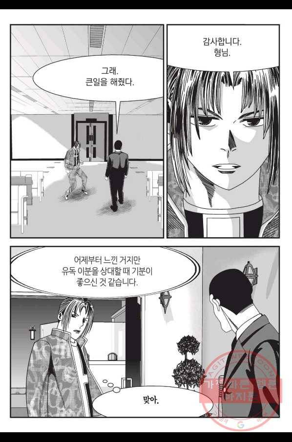 도시정벌 레거시 : 사자의서 2부 4화 20
