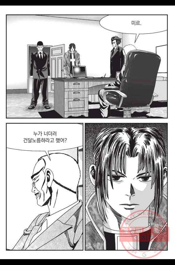 도시정벌 레거시 : 사자의서 2부 4화 26