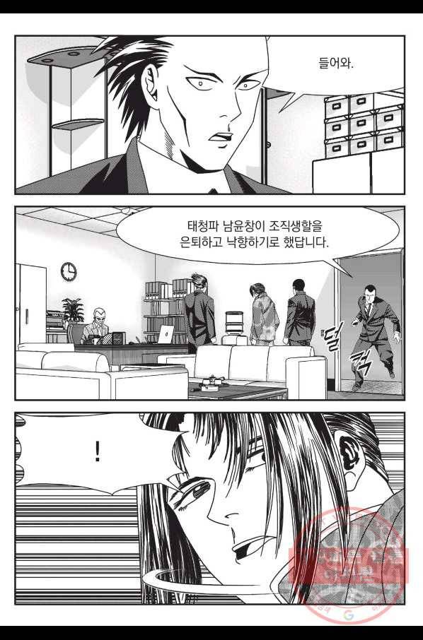 도시정벌 레거시 : 사자의서 2부 4화 34
