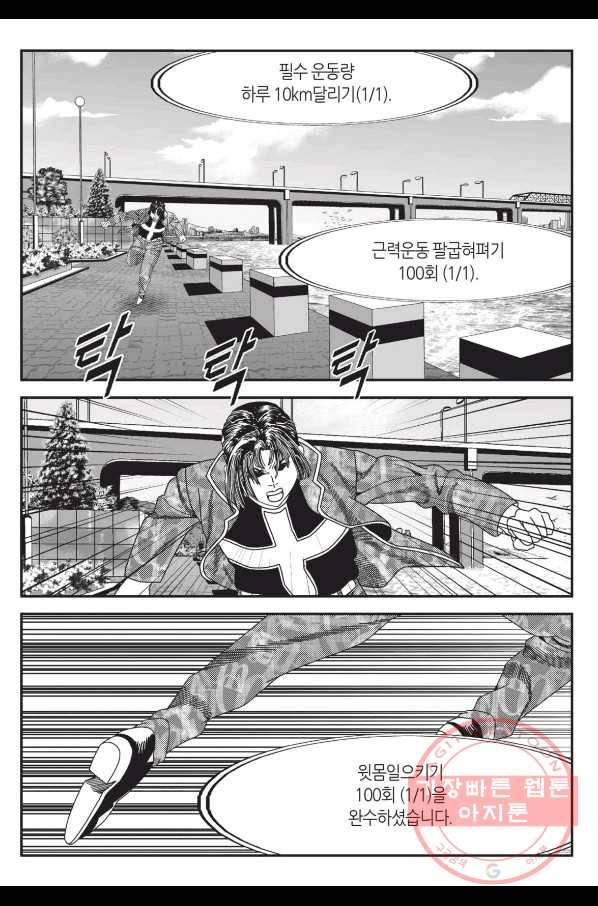 도시정벌 레거시 : 사자의서 2부 4화 48