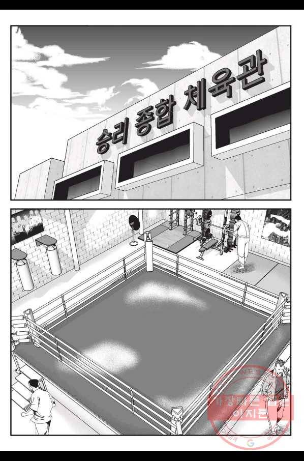 도시정벌 레거시 : 사자의서 2부 4화 52