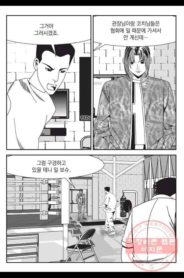 도시정벌 레거시 : 사자의서 2부 4화 54