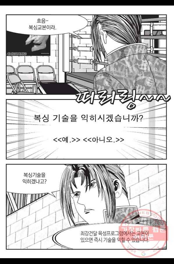 도시정벌 레거시 : 사자의서 2부 4화 56
