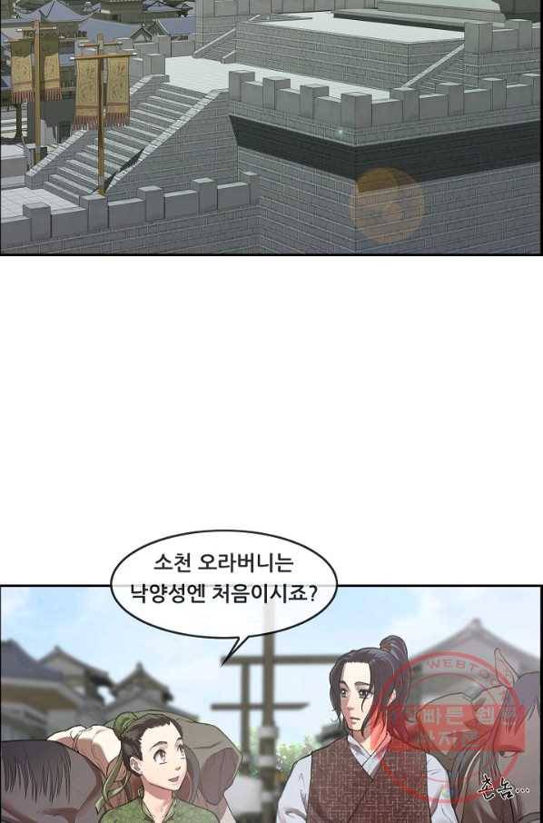종천지연 1화 3