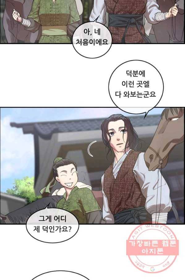 종천지연 1화 4