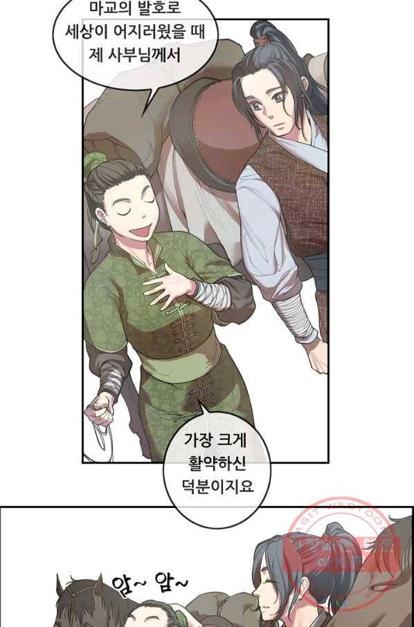 종천지연 1화 5