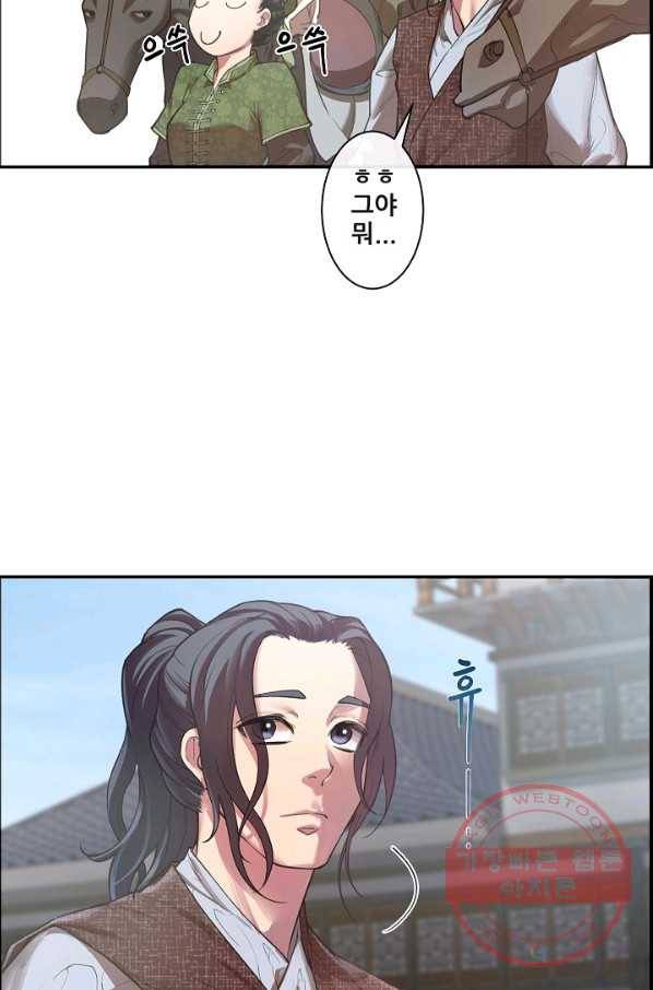 종천지연 1화 6