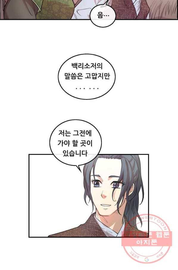 종천지연 1화 10