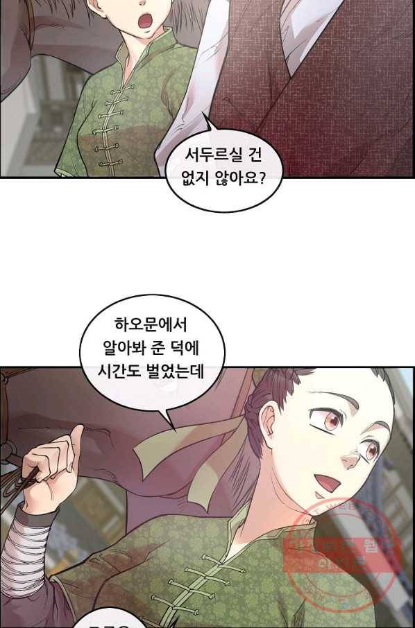 종천지연 1화 13