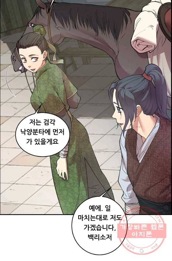 종천지연 1화 17