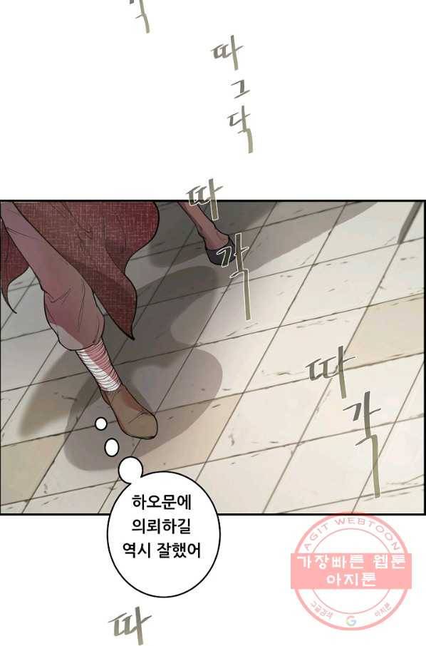 종천지연 1화 20