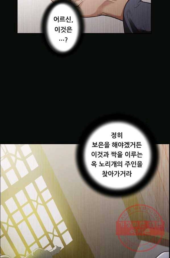 종천지연 1화 25
