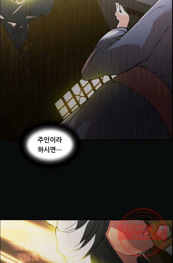 종천지연 1화 26