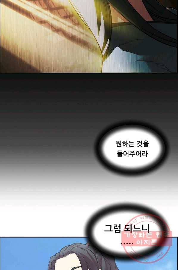 종천지연 1화 27
