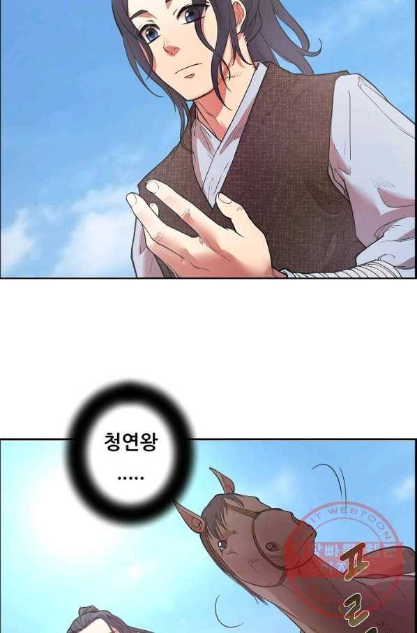 종천지연 1화 28