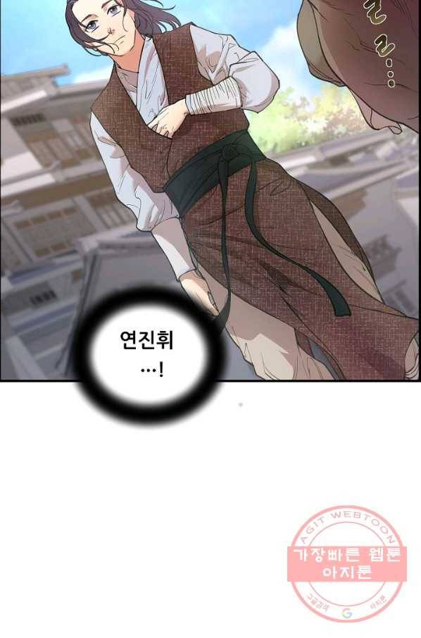 종천지연 1화 29