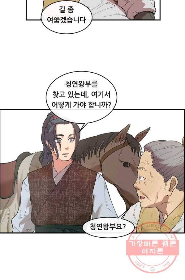 종천지연 1화 31