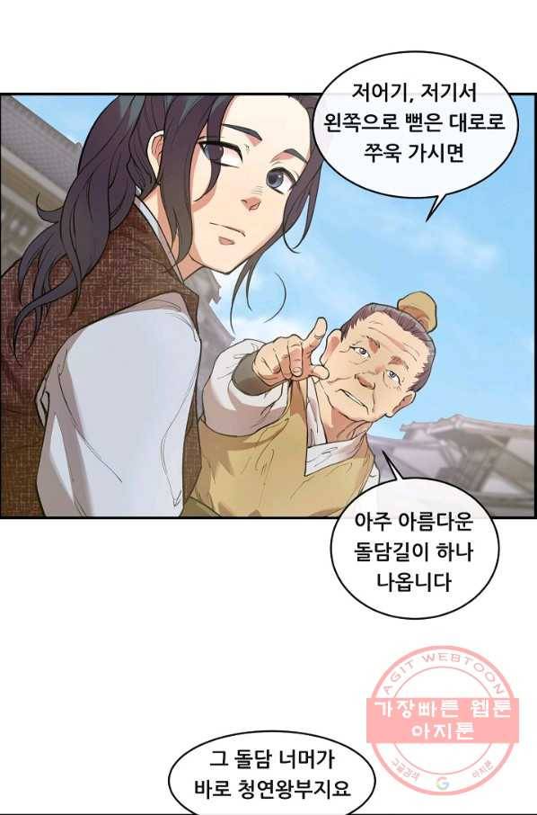 종천지연 1화 32