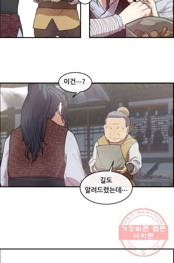 종천지연 1화 34