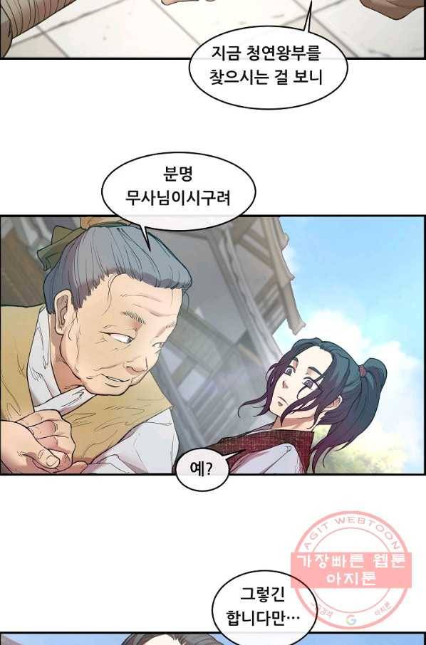 종천지연 1화 36