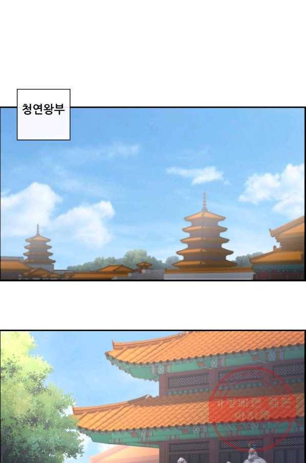 종천지연 1화 42