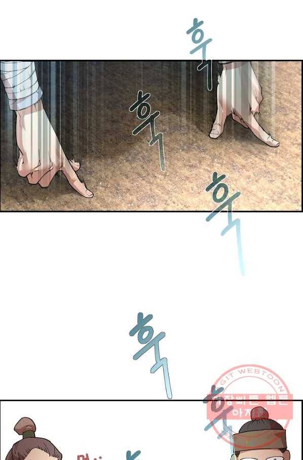 종천지연 1화 44