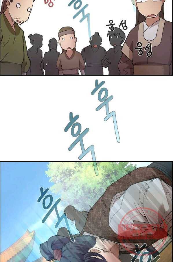 종천지연 1화 45