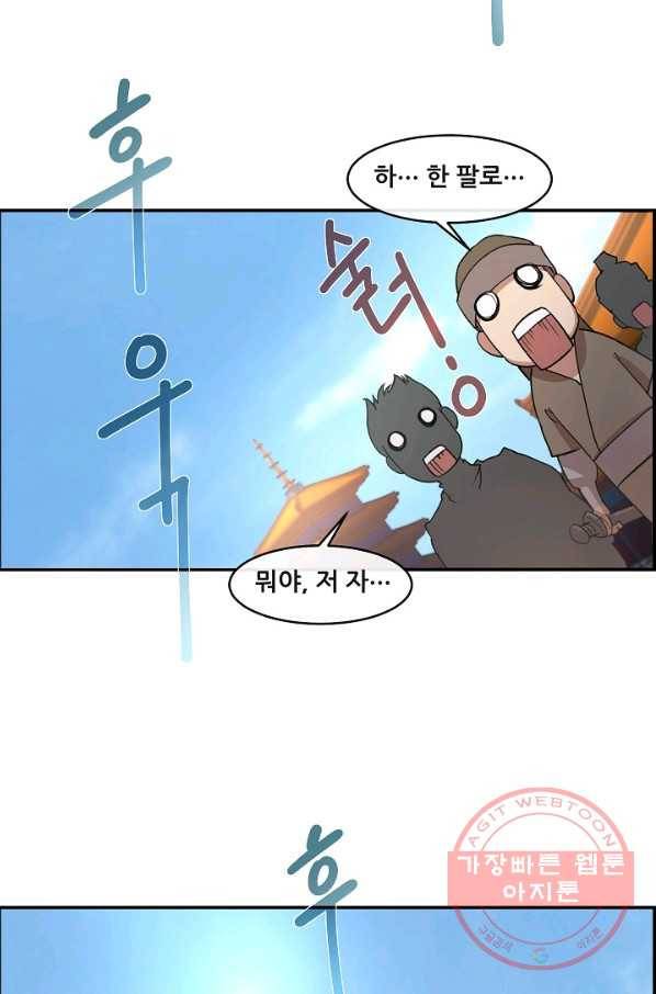 종천지연 1화 48