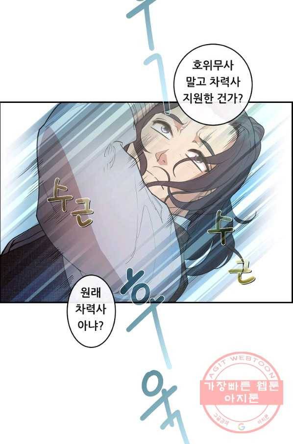 종천지연 1화 50