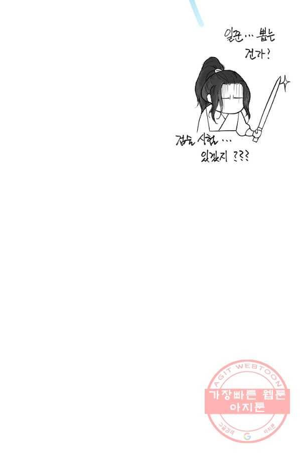 종천지연 1화 51