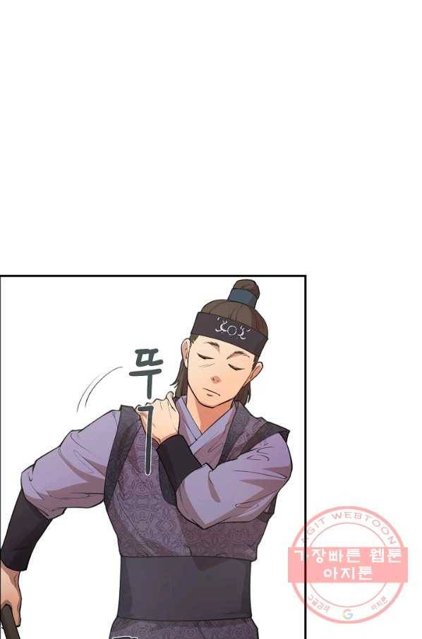 종천지연 1화 52