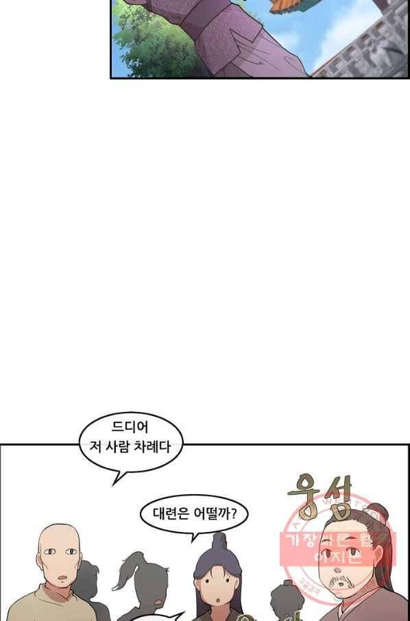 종천지연 1화 54