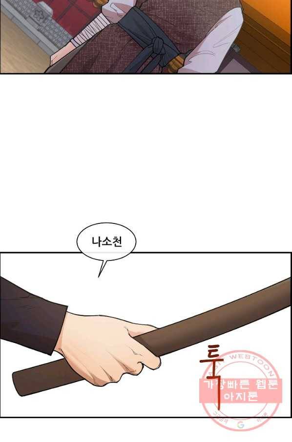 종천지연 1화 57