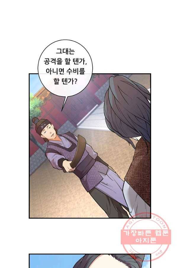 종천지연 1화 58