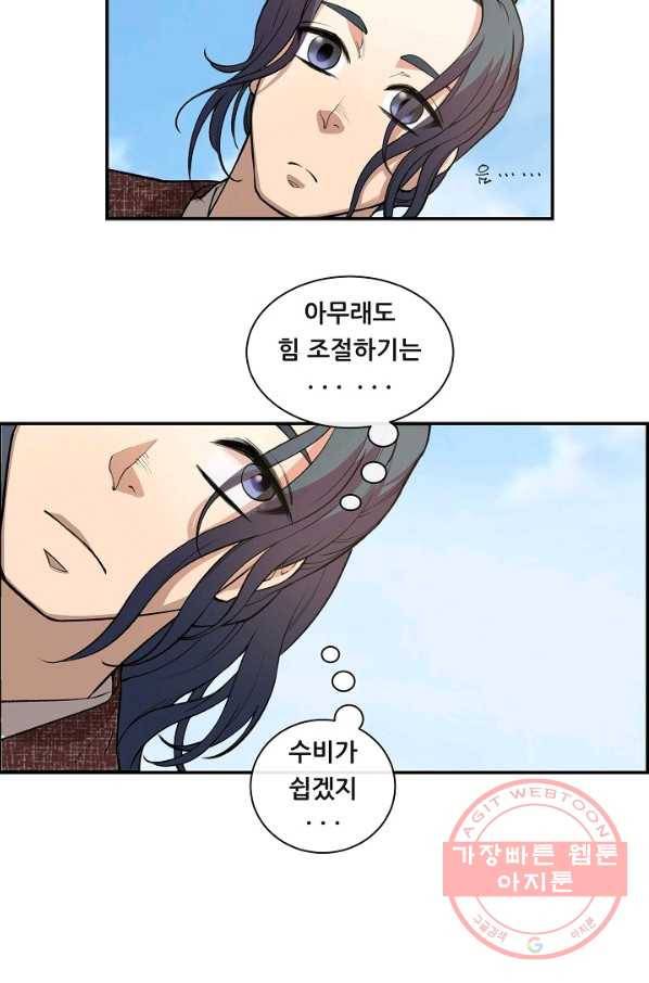 종천지연 1화 59
