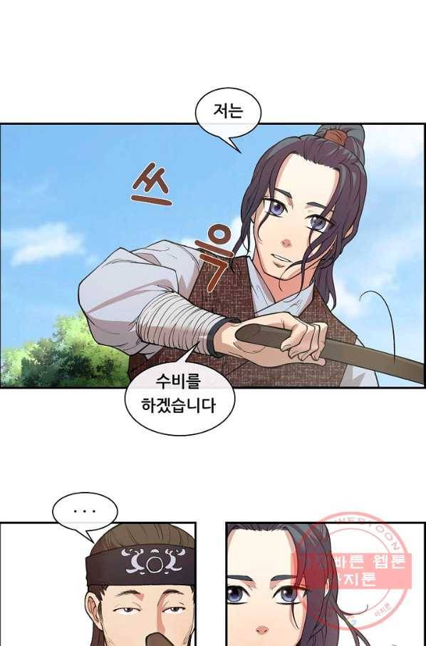 종천지연 1화 60