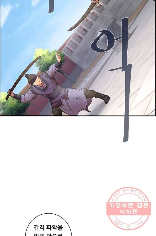 종천지연 1화 62
