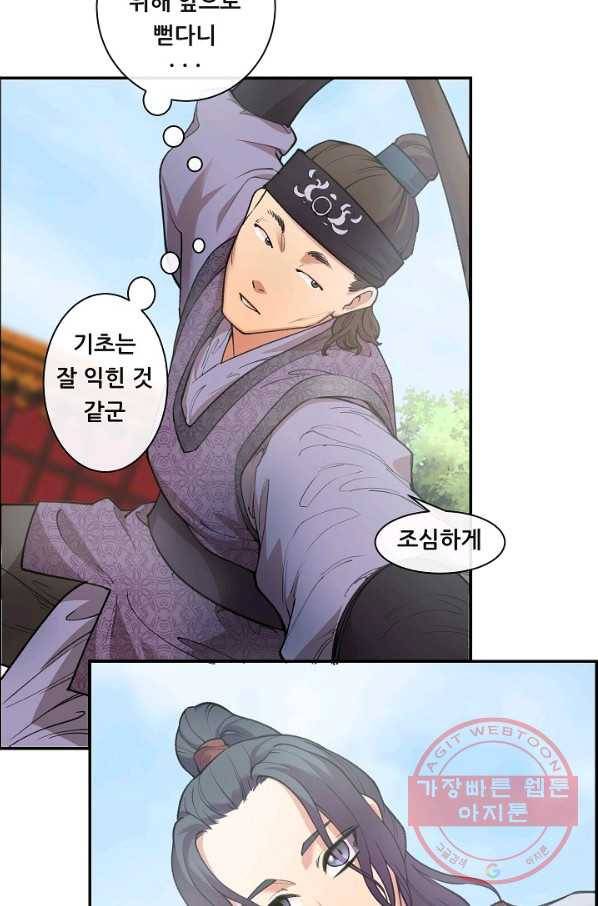 종천지연 1화 63