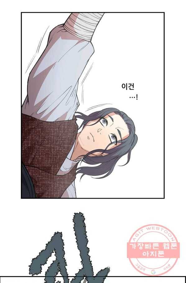 종천지연 1화 67
