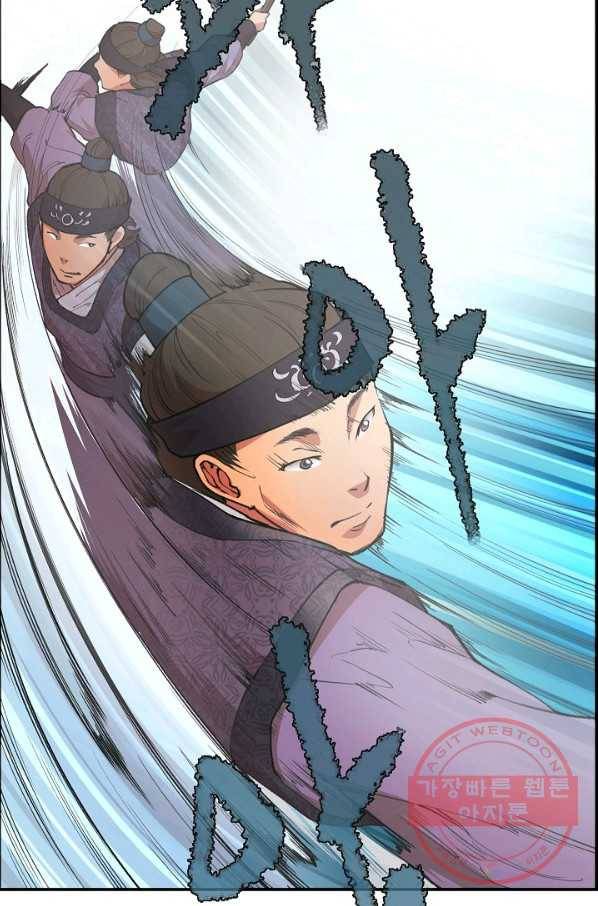 종천지연 1화 68