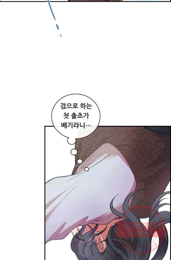 종천지연 1화 71