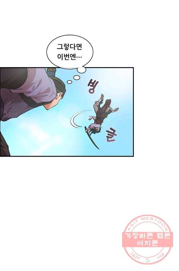 종천지연 1화 73