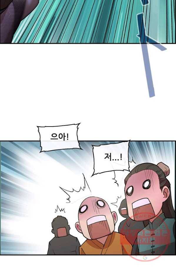 종천지연 1화 77