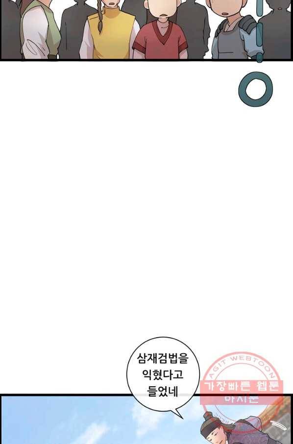 종천지연 1화 86