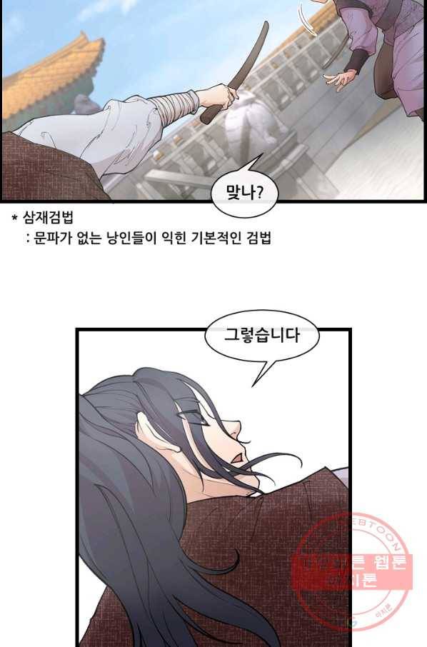 종천지연 1화 87