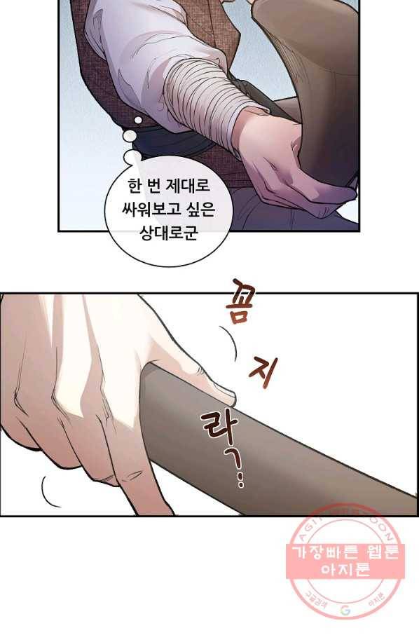 종천지연 1화 91
