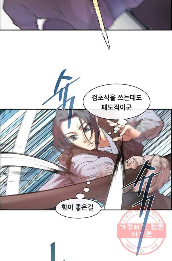 종천지연 1화 99