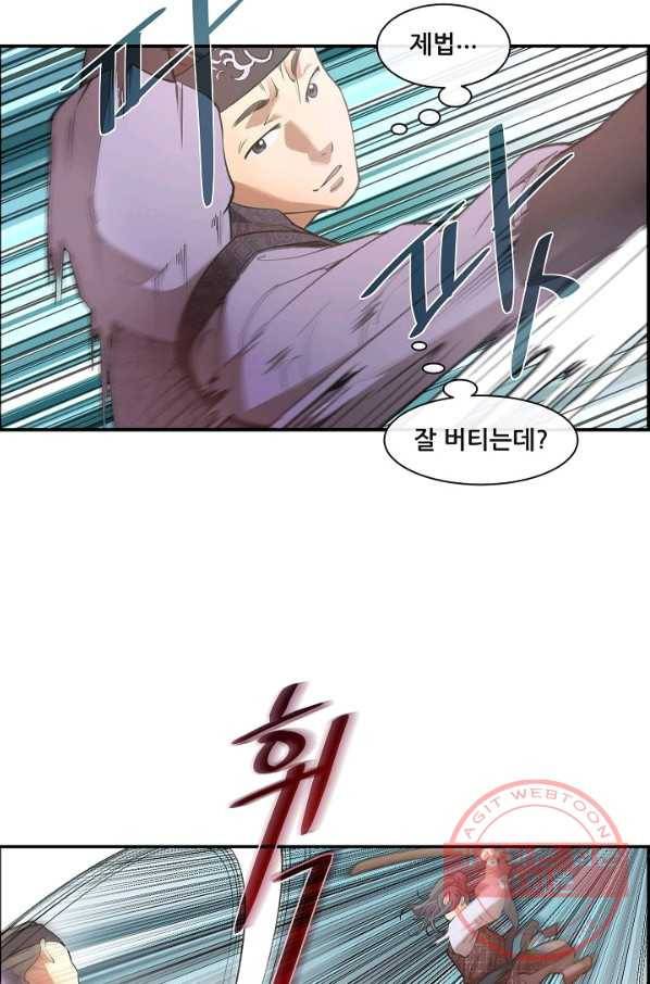 종천지연 1화 100