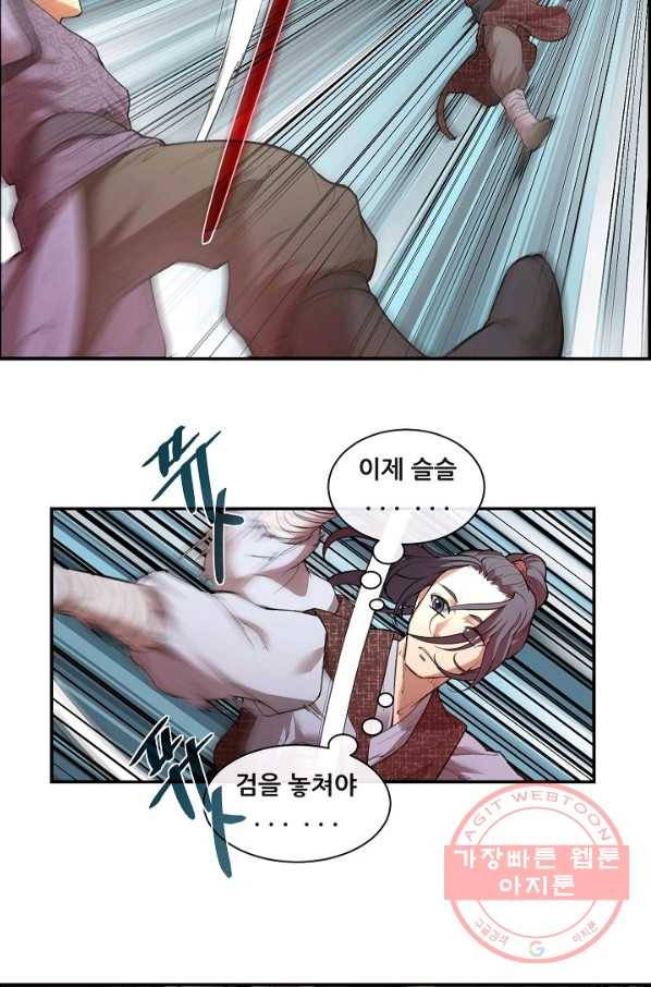종천지연 1화 101