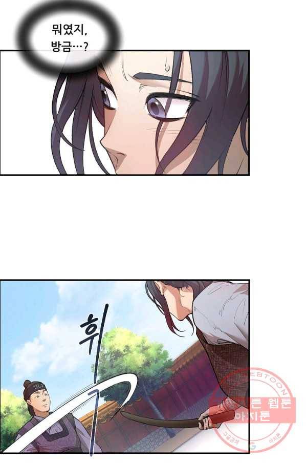 종천지연 1화 108